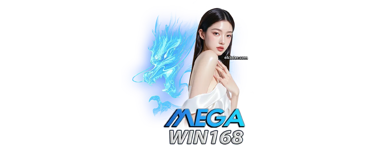 เมก้าวิน168