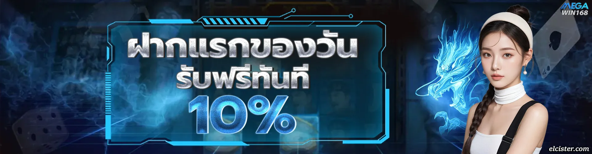 megawin168