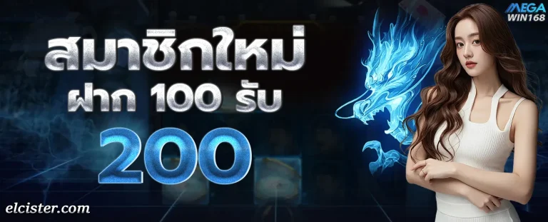 megawin168 โปรโมชั่น